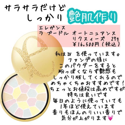 エレガンス ラ プードル オートニュアンス リクスィーズ Ⅳ エレガンス ラ プードル オートニュアンス リクスィーズ Ⅳ