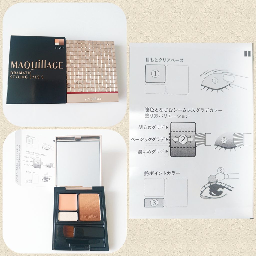 ドラマティックスタイリングアイズＳ/マキアージュ/アイシャドウパレットを使ったクチコミ（2枚目）