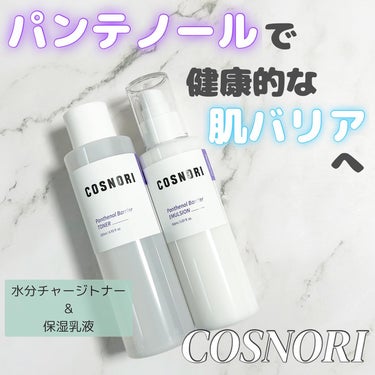 パンテノールバリアトナー/COSNORI/化粧水を使ったクチコミ（1枚目）