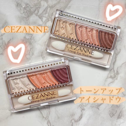 トーンアップアイシャドウ/CEZANNE/アイシャドウパレットを使ったクチコミ(1枚目)