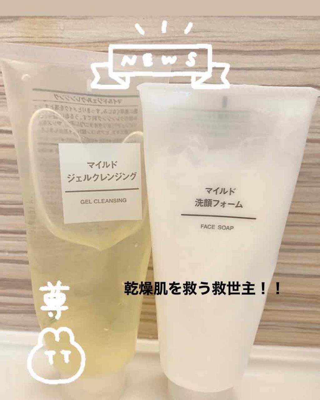 マイルド保湿洗顔フォーム/無印良品/洗顔フォームを使ったクチコミ（1枚目）