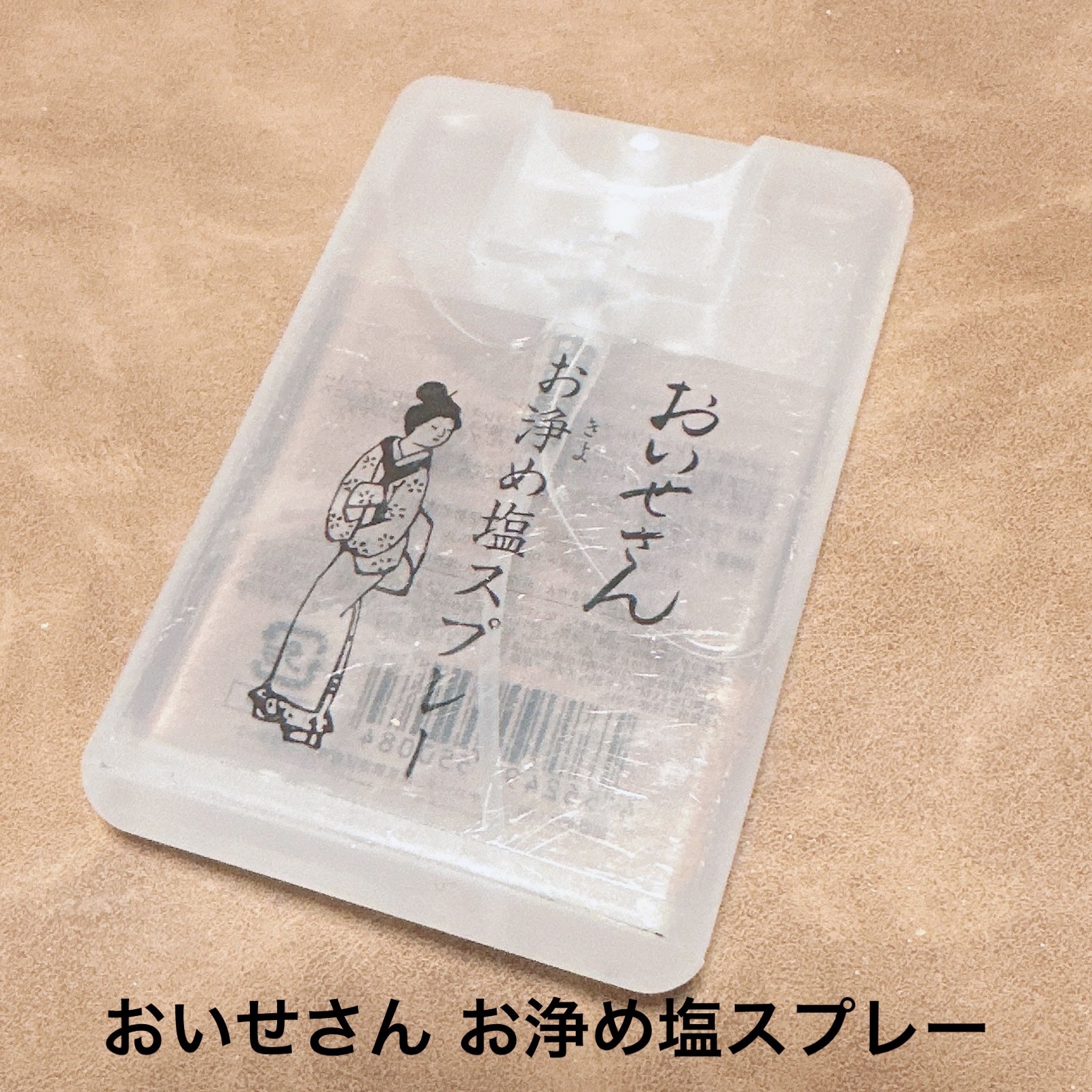 お浄め縁切スプレー/おいせさん/香水(その他)を使ったクチコミ（2枚目）