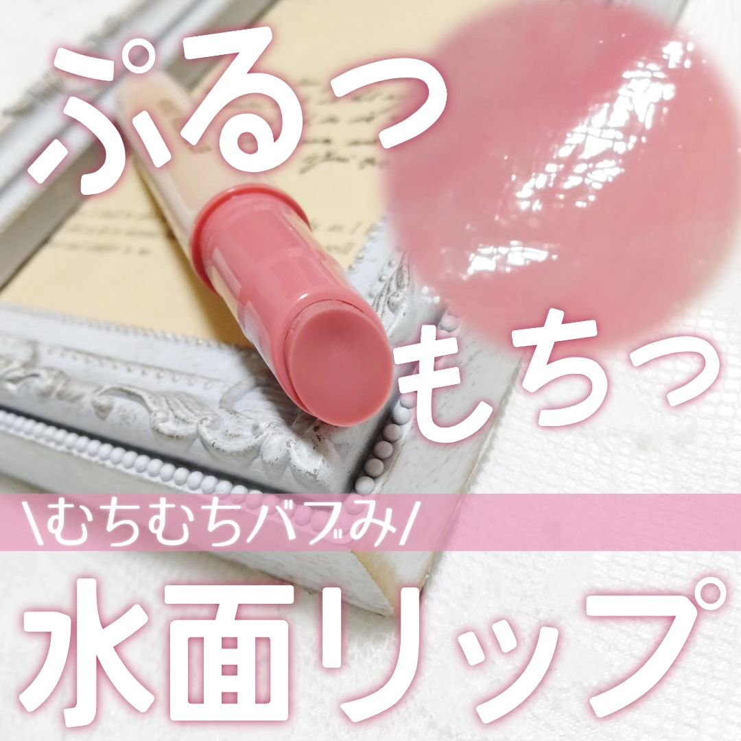 ハニーメルティングリップ/ネイチャーリパブリック/口紅を使ったクチコミ（1枚目）