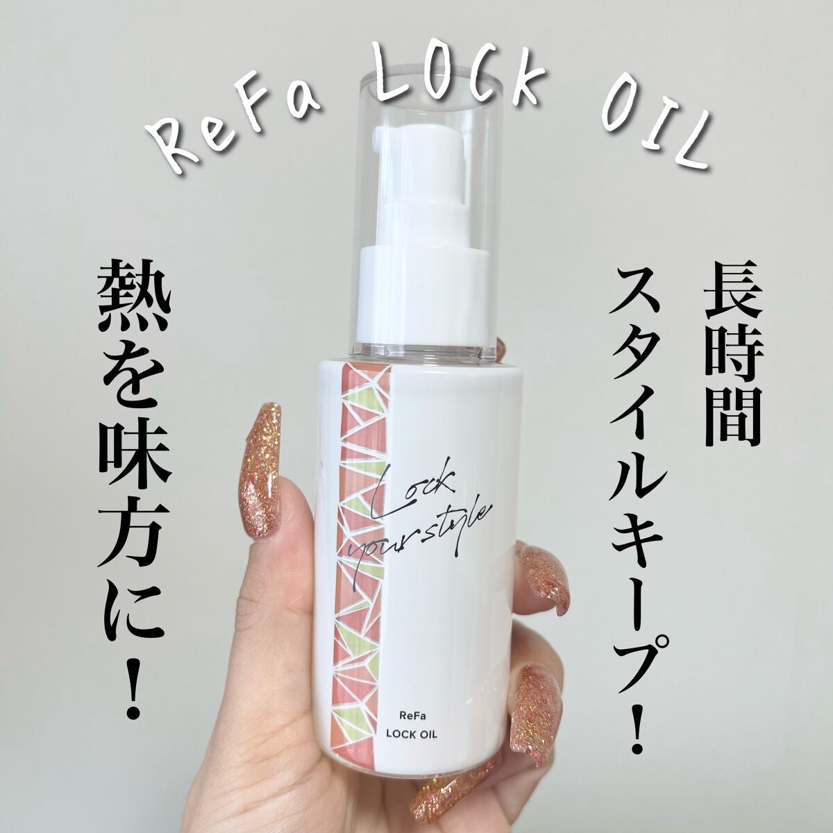 リファ ビューテックカールアイロン/ReFa/カールアイロンを使ったクチコミ(1枚目)