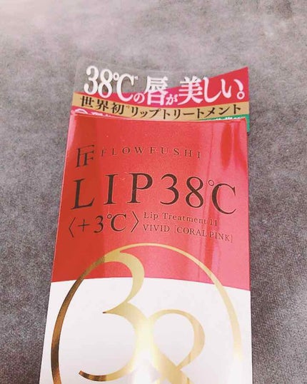 38°C / 99°F リップトリートメント (リップ美容液)/UZU BY FLOWFUSHI/リップケアを使ったクチコミ(1枚目)