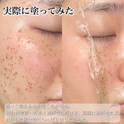 REAL CICA PEEL OFF PACK/Aetem /シートマスク・パックを使ったクチコミ(5枚目)