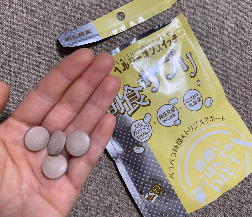 夜遅いごはんでも ヘルシーオンスイッチ 大人の間食サプリ/新谷酵素/食品を使ったクチコミ(2枚目)