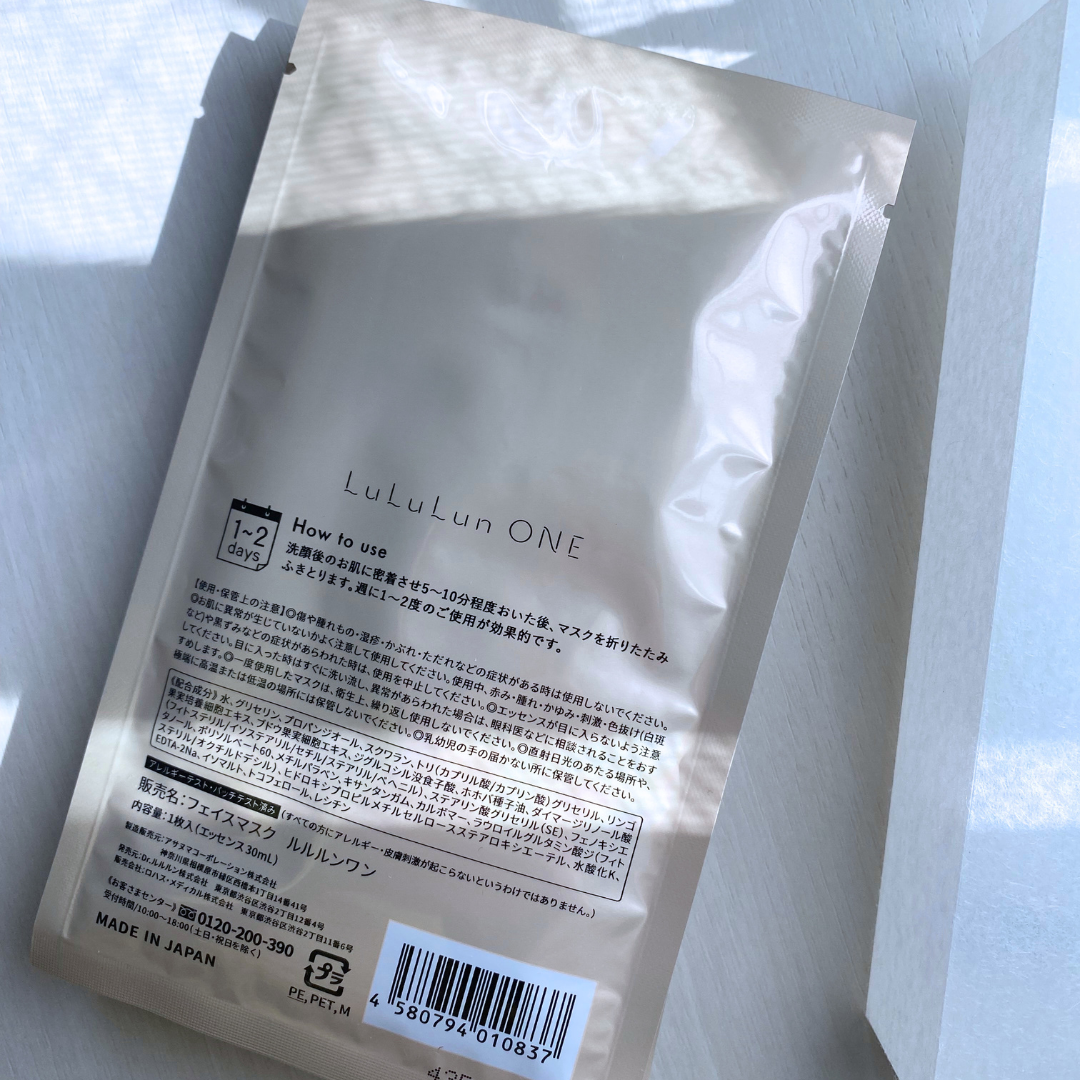 ルルルン ONE/ルルルン/シートマスク・パックを使ったクチコミ(3枚目)