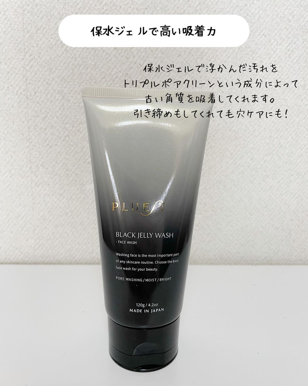 BLACK JELLY WASH（ブラックジェリーウォッシュ）/PLUEST/その他洗顔料を使ったクチコミ（3枚目）