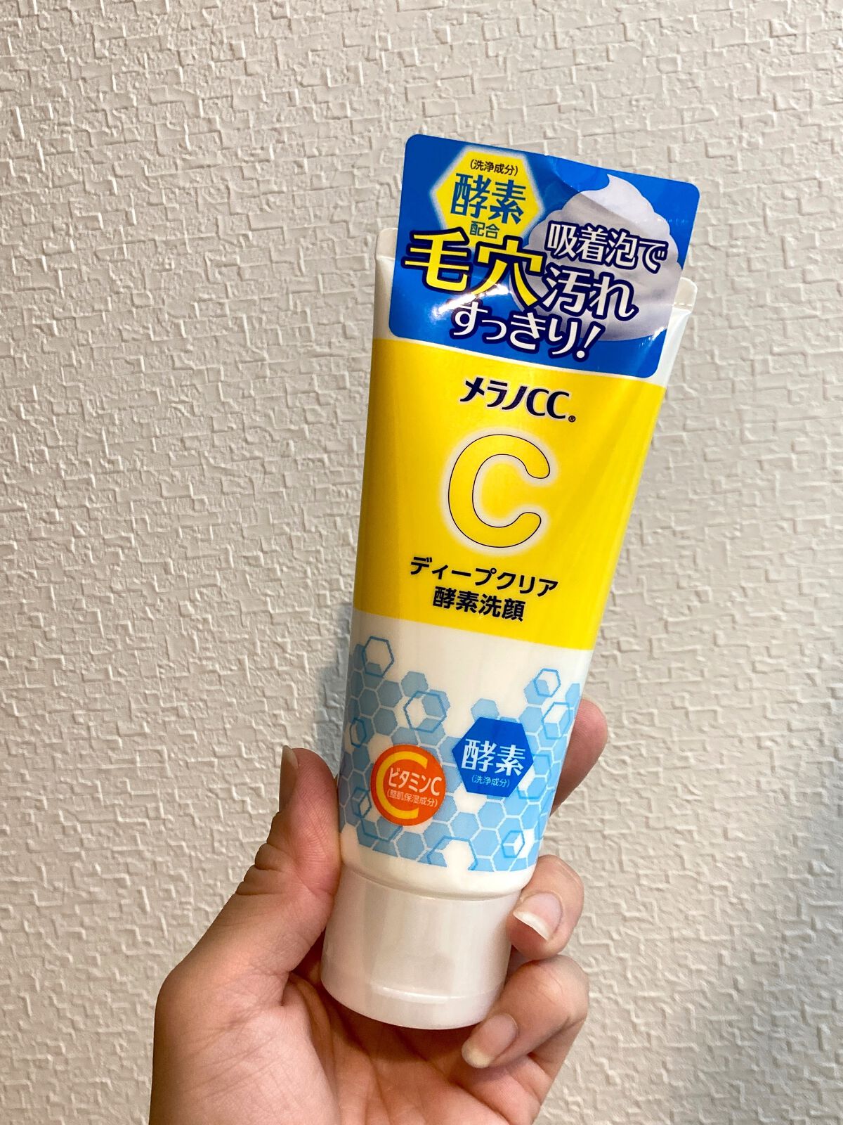 ディープクリア酵素洗顔 /メラノCC/洗顔フォームを使ったクチコミ(1枚目)