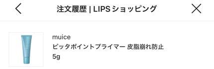 ピッタポイントプライマー 皮脂崩れ防止/muice/化粧下地を使ったクチコミ(1枚目)