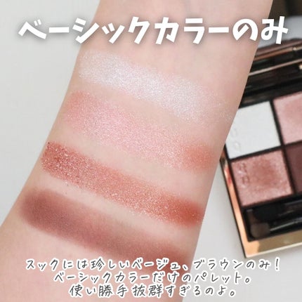 シグニチャー カラー アイズ/SUQQU/アイシャドウパレットを使ったクチコミ(4枚目)