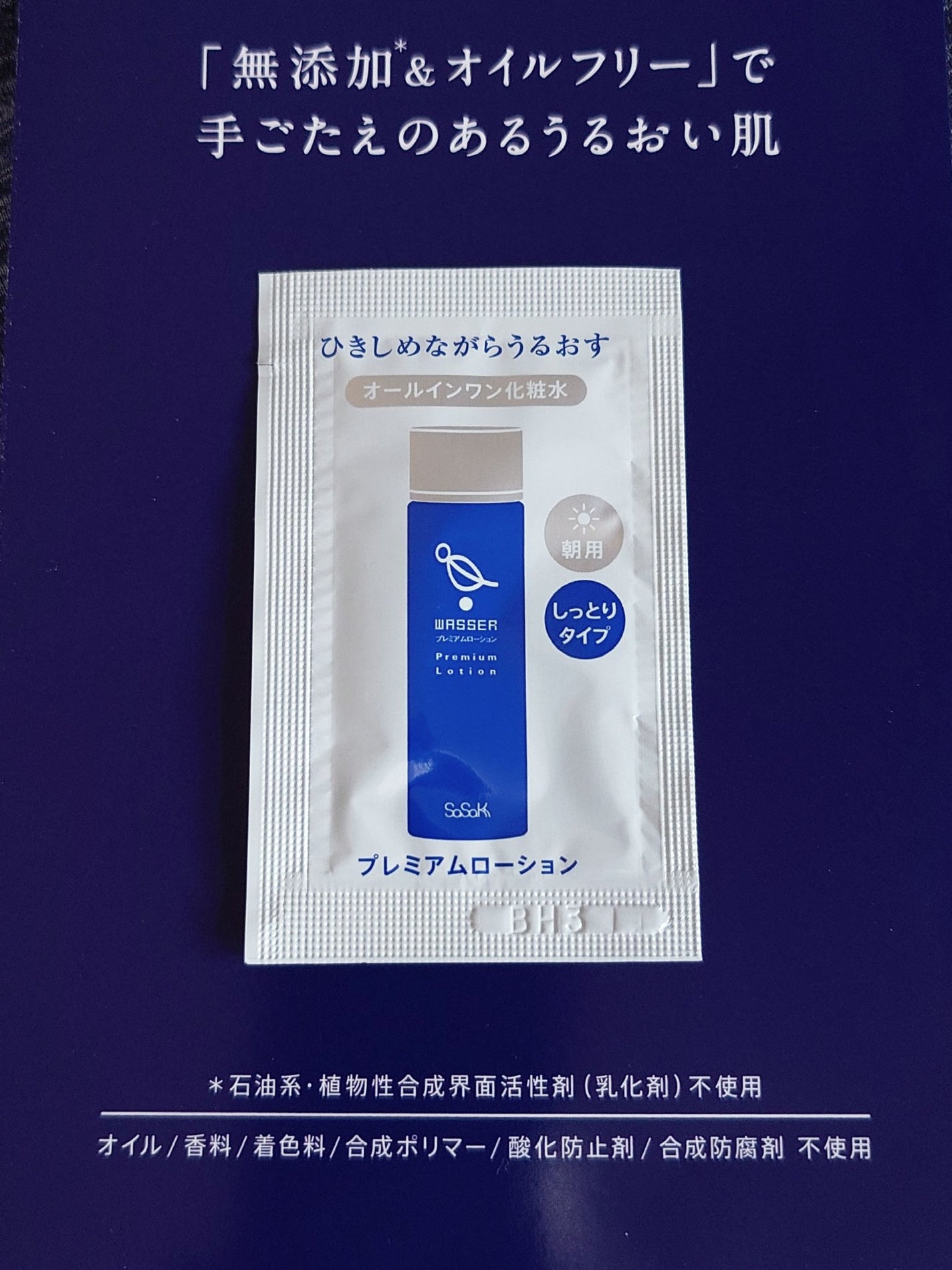 ðª»Jmp.ðŒðððð 333𪻠on LIPS ãðWASSERðããããµãã詊ãããŸããïŒã©ããä¿æ¹¿åãæµžéå..ãïŒ2æç®ïŒ