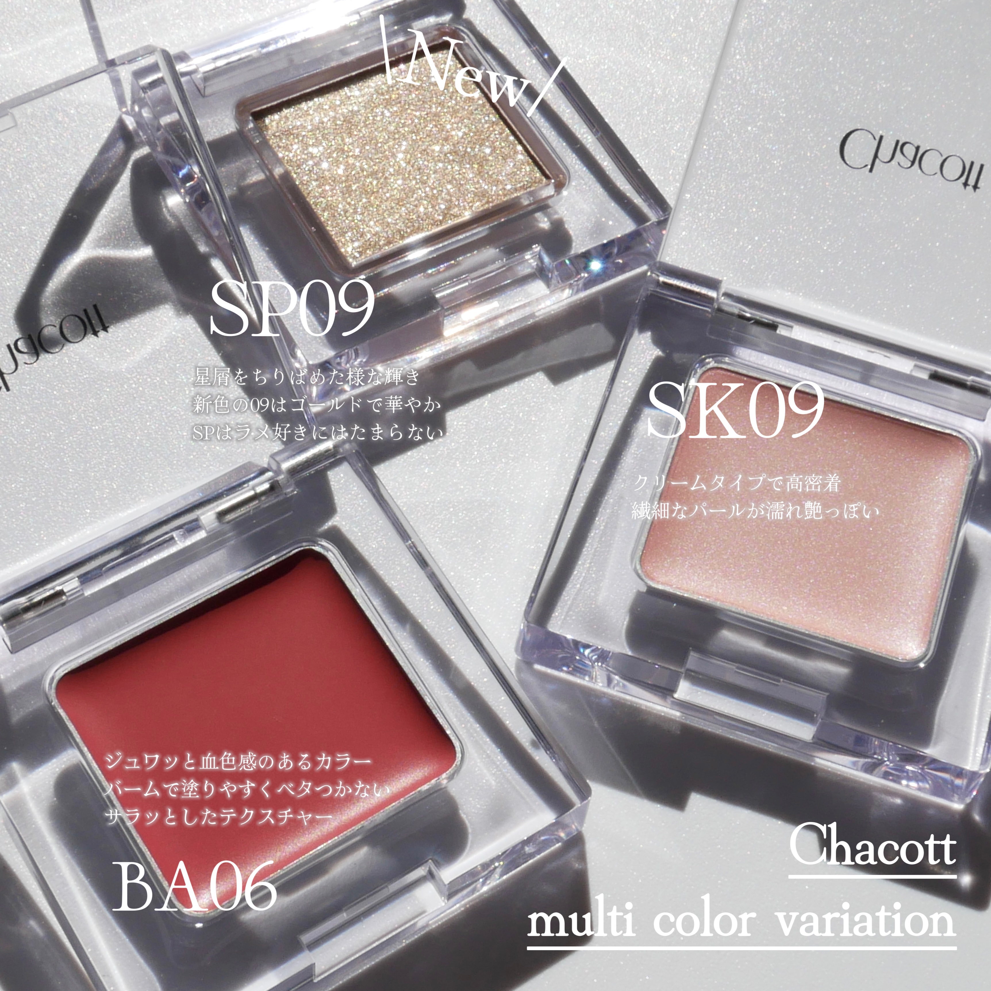 マルチカラーバリエーション バーム BA06/チャコット・コスメティクス/単色アイシャドウを使ったクチコミ（3枚目）