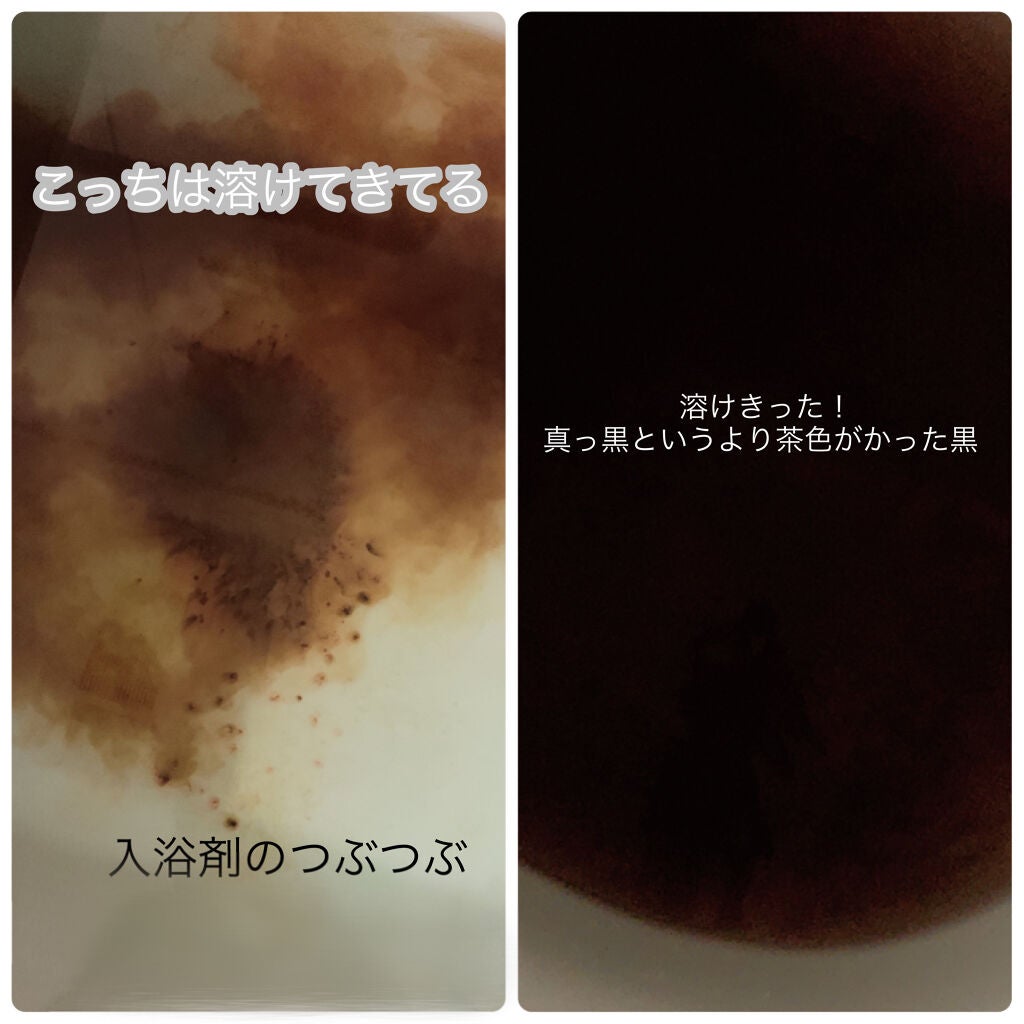 ゲルマバス黒湯/リラク泉/保湿系入浴剤を使ったクチコミ(2枚目)