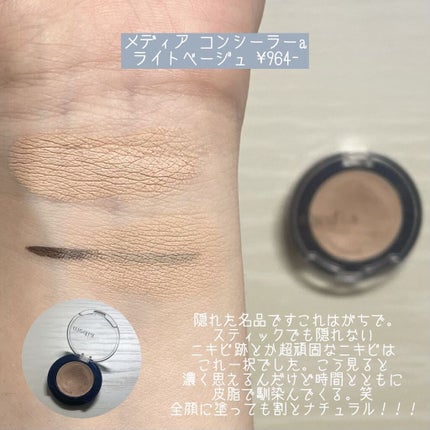 ラディアントクリーミーコンシーラー/NARS/リキッドコンシーラーを使ったクチコミ(4枚目)