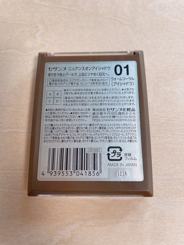 ニュアンスオンアイシャドウ 01 ウォームコーラル/CEZANNE/アイシャドウパレットを使ったクチコミ（3枚目）