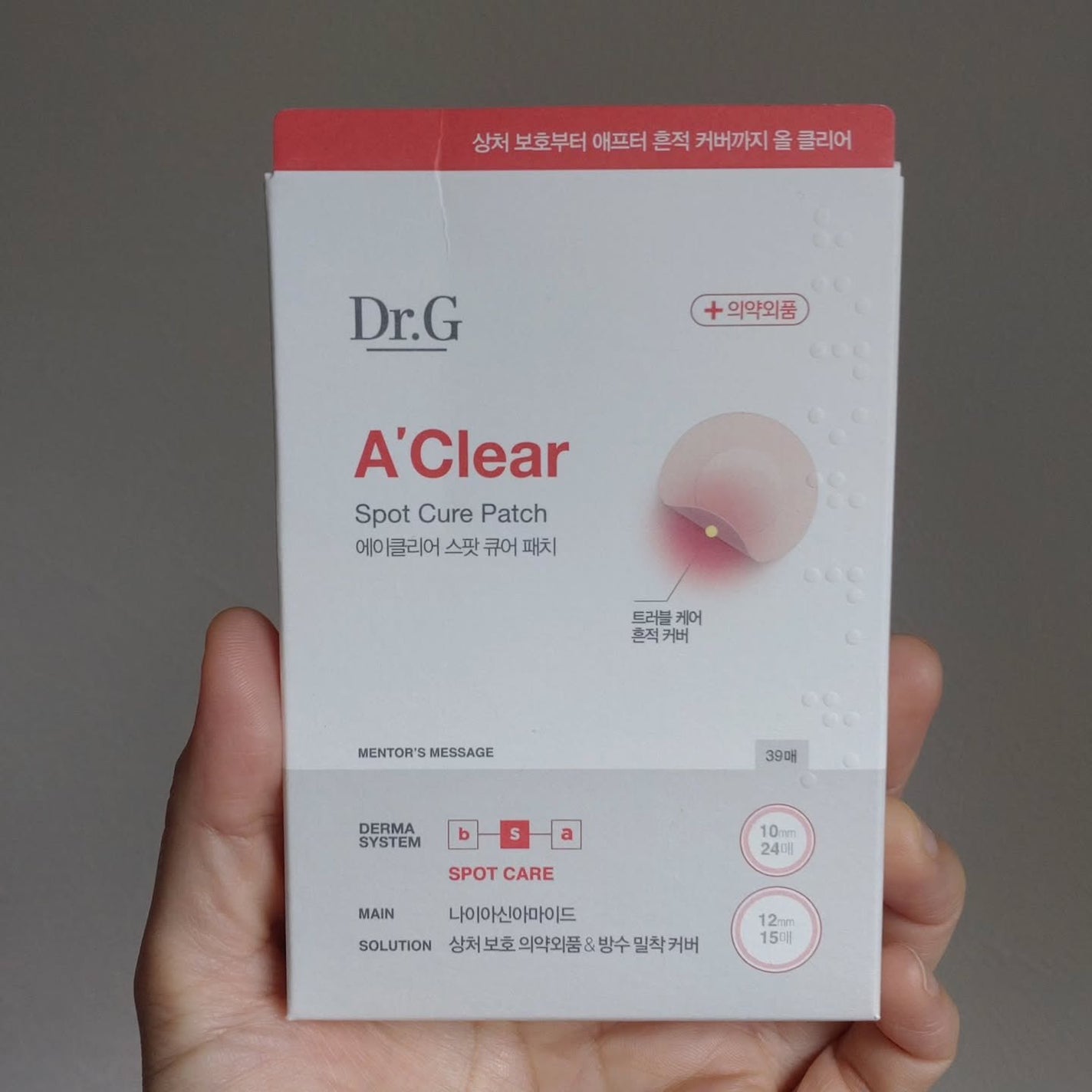 エイクリアスポットキュアパッチ/Dr.G/その他スキンケアを使ったクチコミ(6枚目)