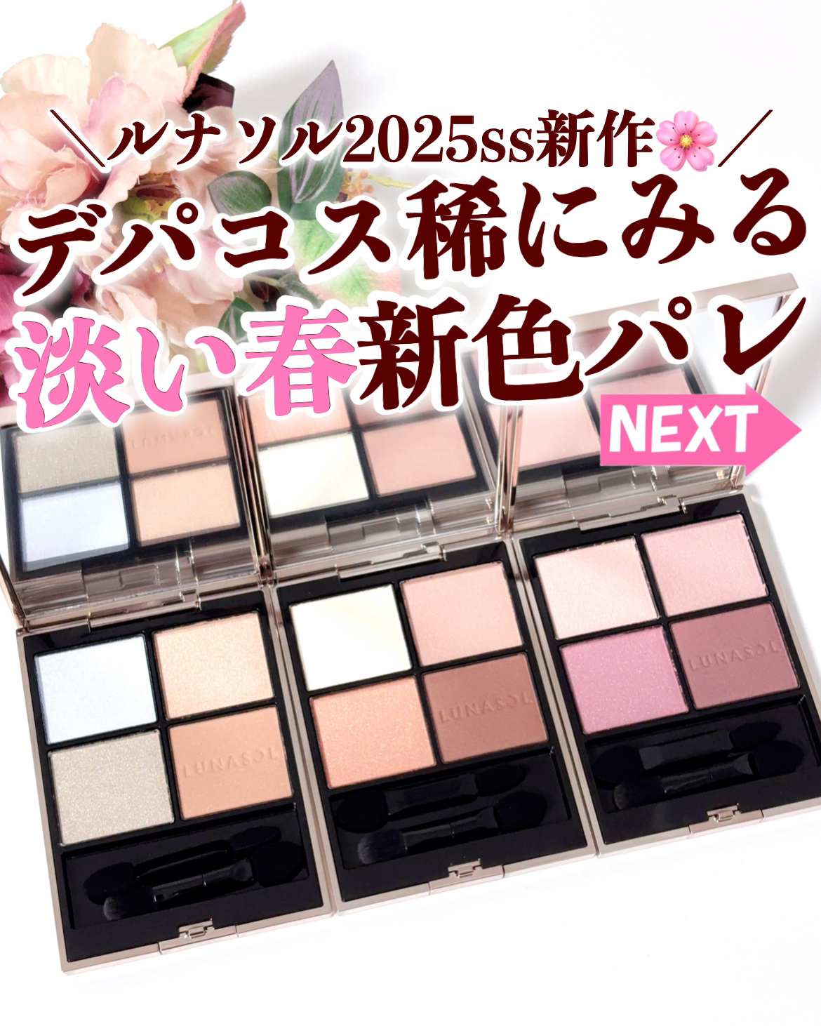 ルナソル アイカラーレーションN/LUNASOL/アイシャドウパレットを使ったクチコミ（1枚目）