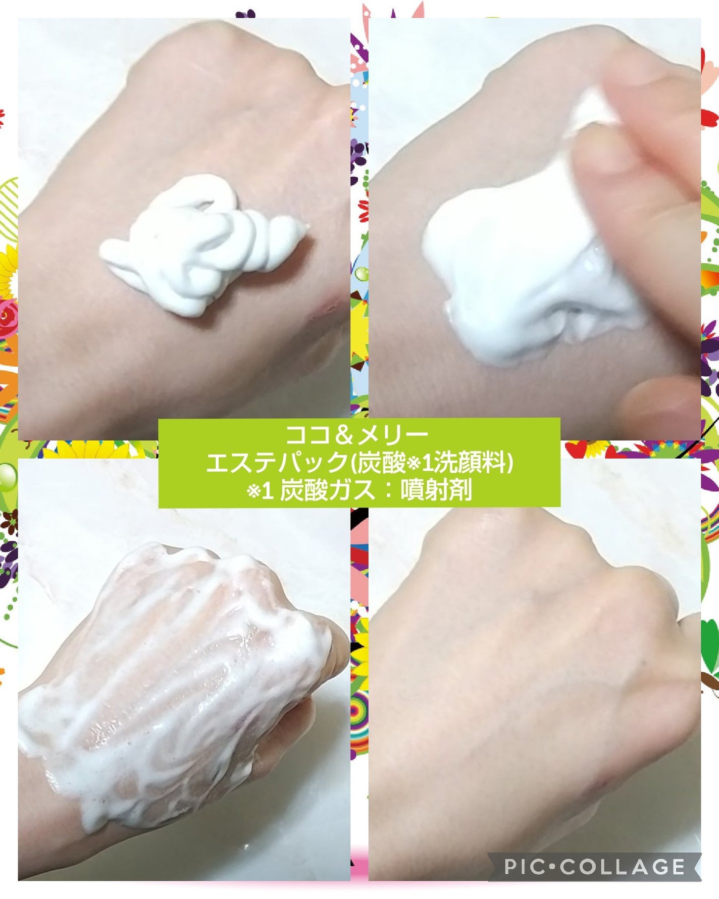 ココ&メリー エステパック/ココ&メリー/洗い流すパック・マスクを使ったクチコミ(2枚目)