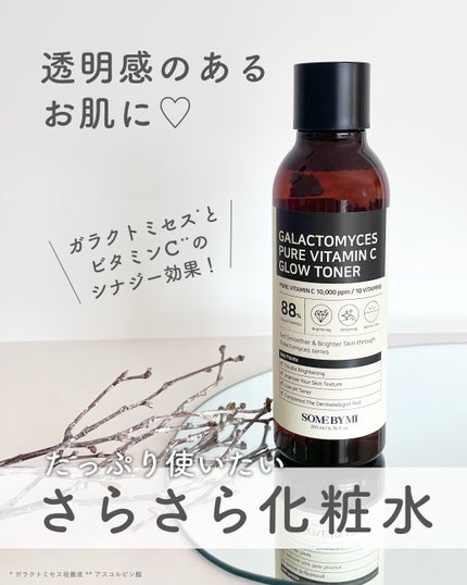 ガラクトミセスピュアビタミンCグロートナー/SOME BY MI/化粧水を使ったクチコミ(1枚目)