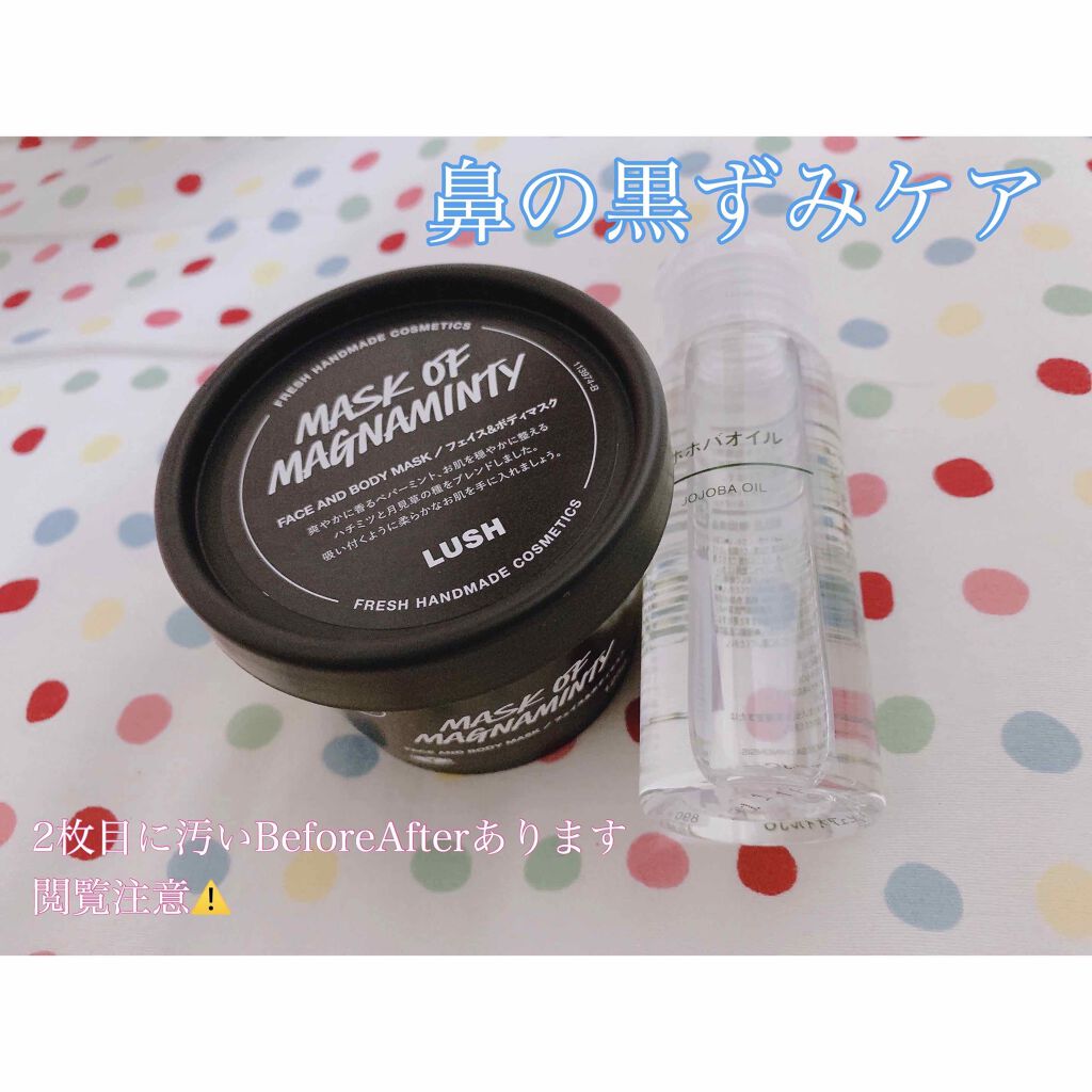 パワーマスク SP/ラッシュ/スクラブ・ゴマージュを使ったクチコミ（1枚目）