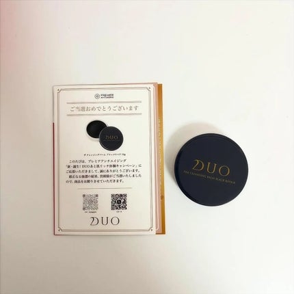 デュオ ザ クレンジングバーム ブラックリペア/DUO/クレンジングバームを使ったクチコミ(1枚目)