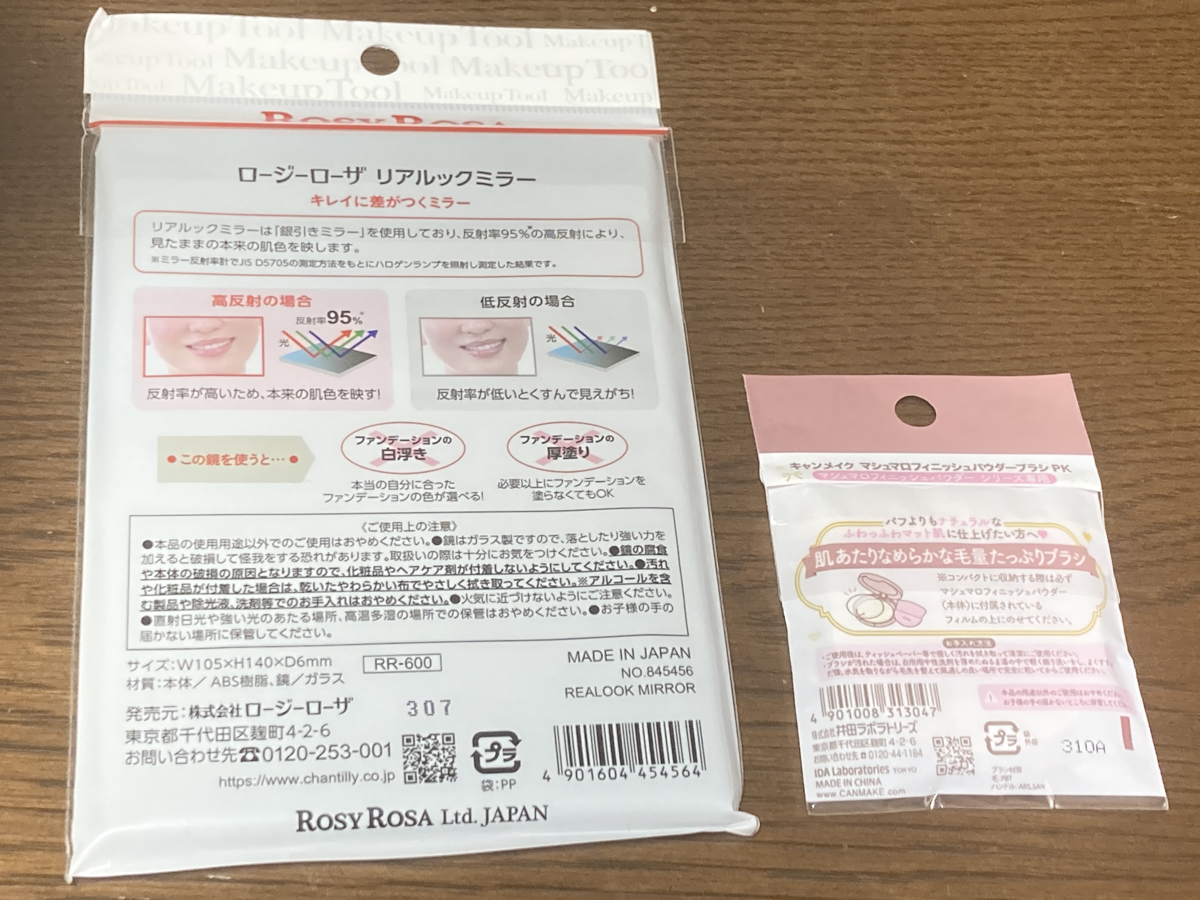 リアルックミラー/ロージーローザ/その他化粧小物を使ったクチコミ（2枚目）
