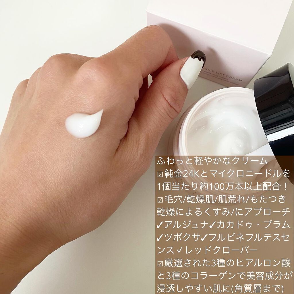 メディリフト ニードルリフトクリーム/YA-MAN TOKYO JAPAN/フェイスクリームを使ったクチコミ（2枚目）