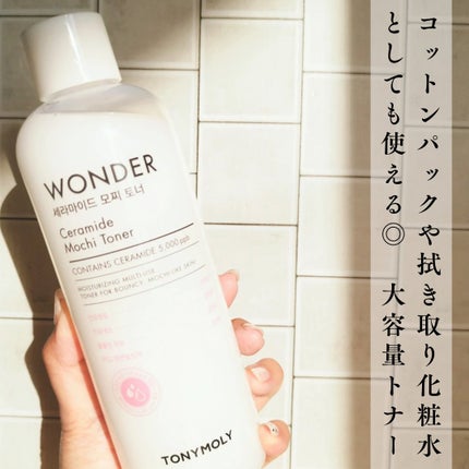 Wonder Ceramide Mochi Toner(トニーモリーワンダーCモチトナー)/TONYMOLY/化粧水を使ったクチコミ(3枚目)