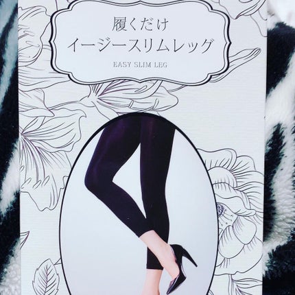履くだけイージースリムレッグ/slimlab/着圧ソックス・レギンスを使ったクチコミ(1枚目)