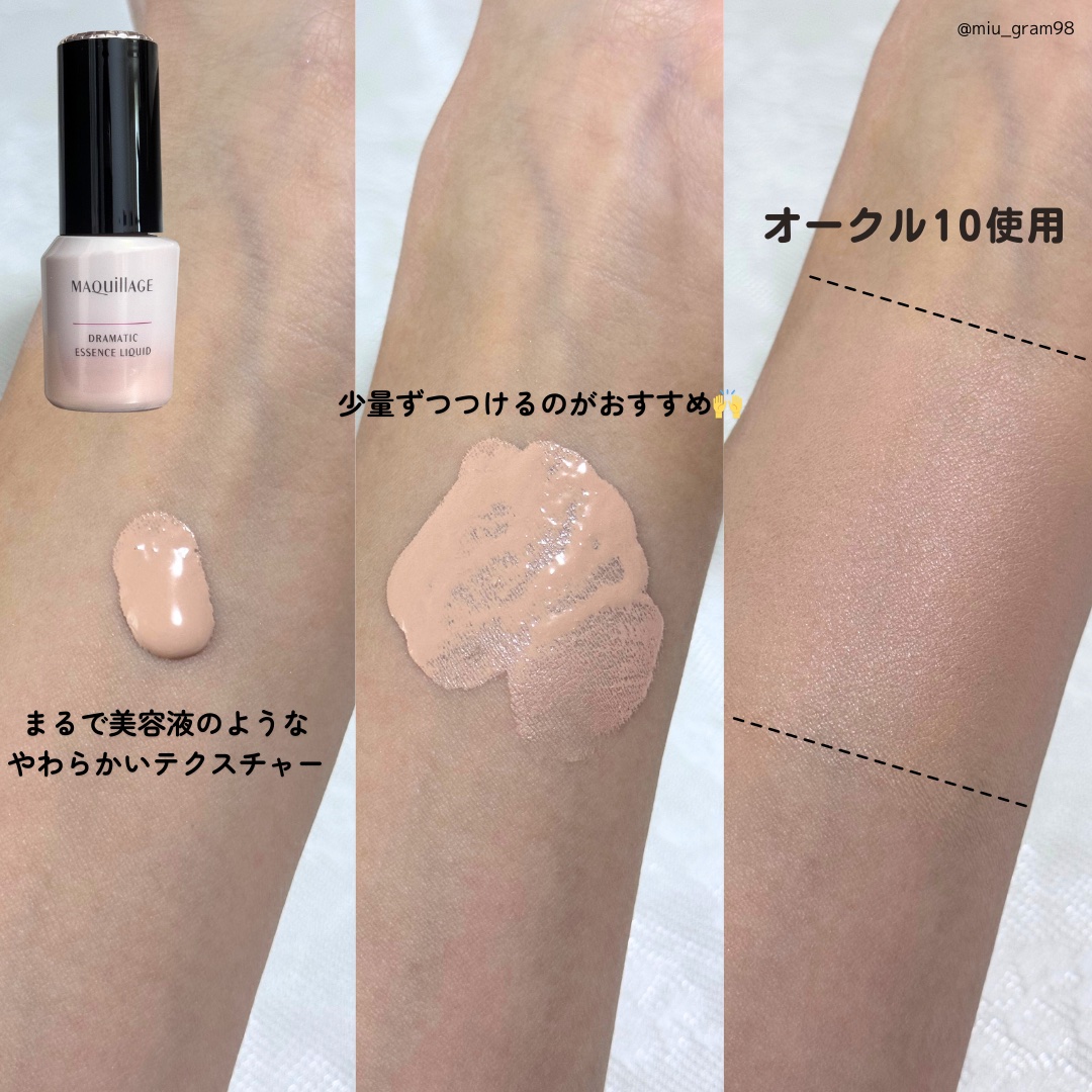 マキアージュ☆ドラマティックエッセンスリキッド オークル10 明るめの標準