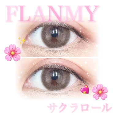 
────────────

♡FLANMY 1daySAKURA ROLL♡

本日のカラコンはFLANMYのサクラロールです🌸

⏩️DIA 14.5mm
⏩️BC 8.6mm
⏩️着色外径　13.