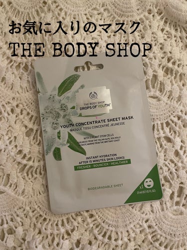 ユースコンセントレートシートマスク DOY/THE BODY SHOP/シートマスク・パックを使ったクチコミ（1枚目）