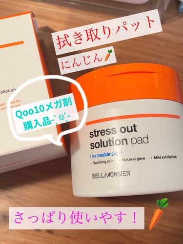 BELLAMONSTER Stress Out Solution Padのクチコミ「【使った商品】
BELLAMONSTER
Stress Out Solution Pad   .....」（1枚目）