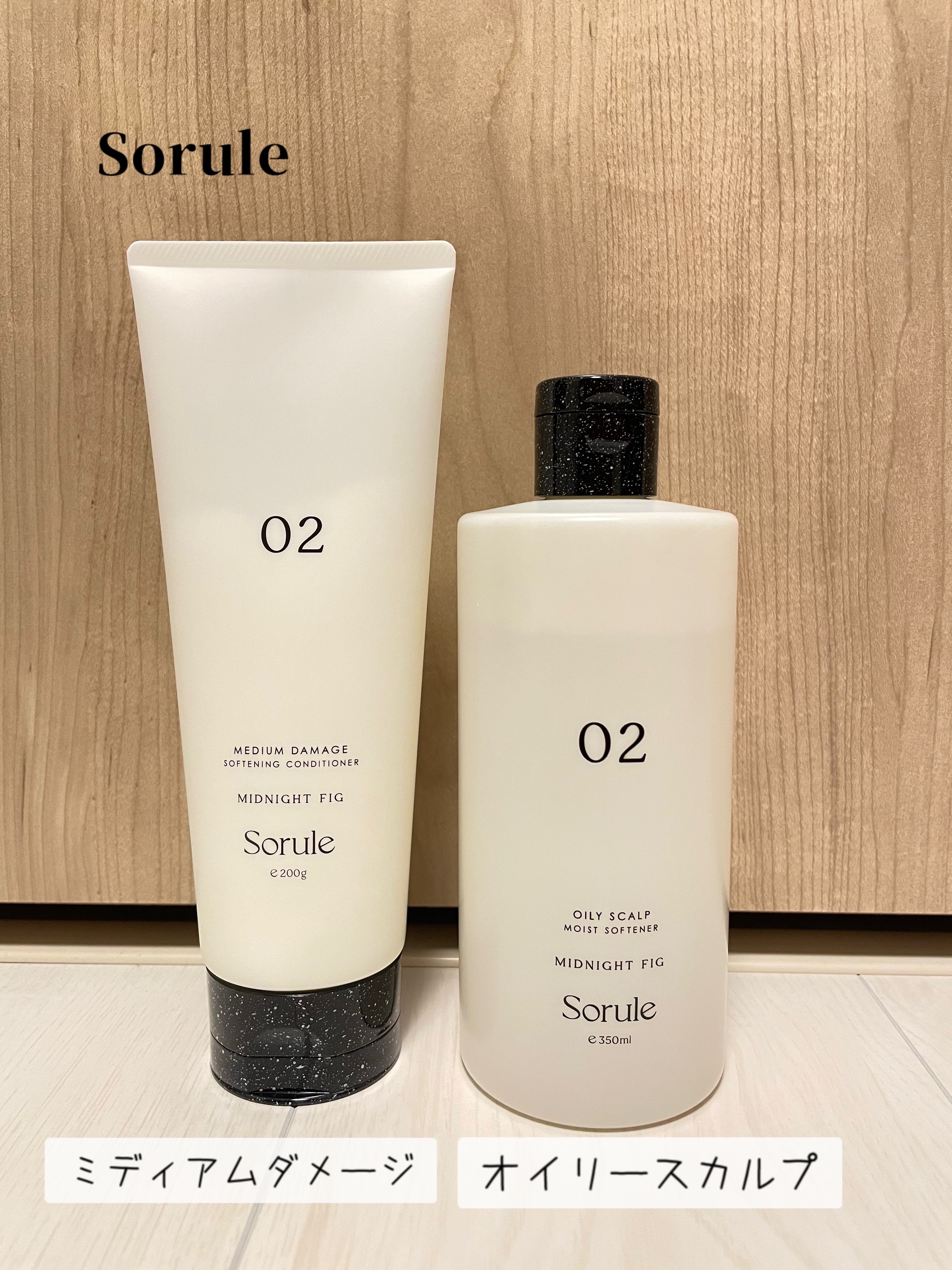 ソフニングコンディショナー 02ミディアムダメージ/Sorule/コンディショナー単品を使ったクチコミ（1枚目）