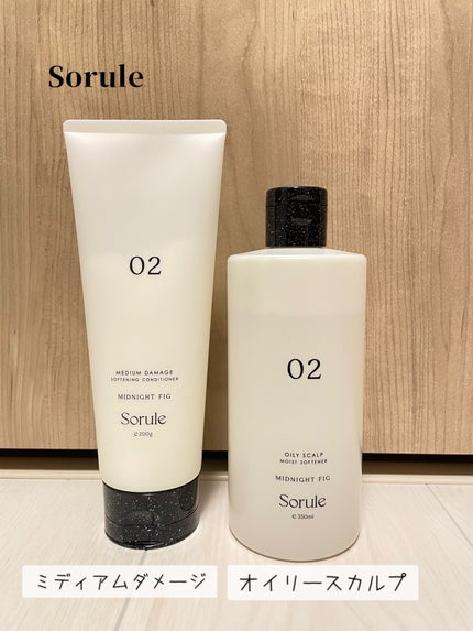 モイストソフナー 02オイリースカルプ/Sorule/市販シャンプーを使ったクチコミ(1枚目)