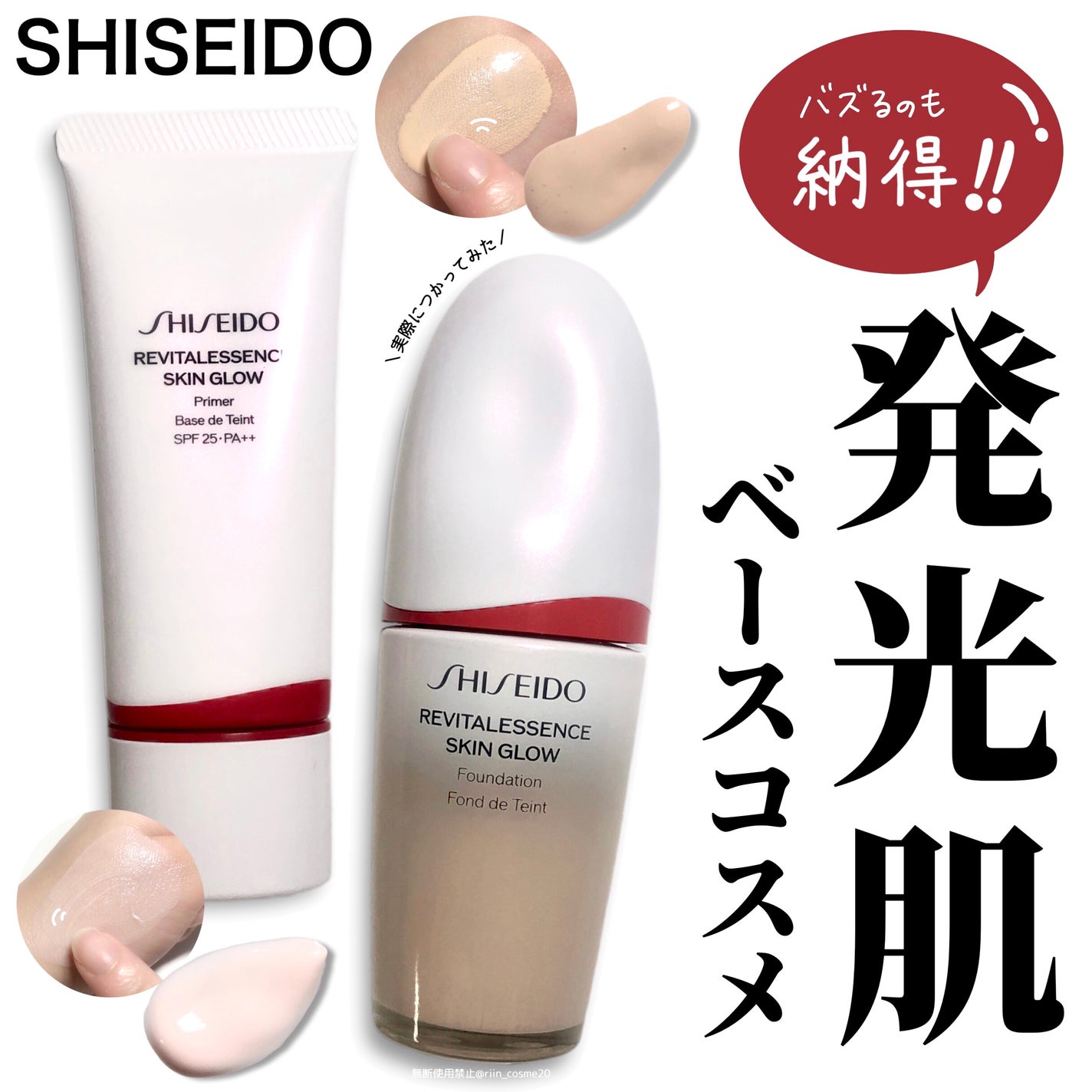 ãšãã»ã³ã¹ ã¹ãã³ã°ã㊠ãã¡ã³ããŒã·ã§ã³/SHISEIDO/ãªããããã¡ã³ããŒã·ã§ã³ã䜿ã£ãã¯ãã³ãïŒ1æç®ïŒ