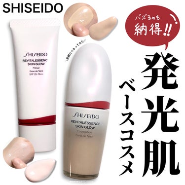 エッセンス スキングロウ ファンデーション/SHISEIDO/リキッドファンデーションを使ったクチコミ（1枚目）