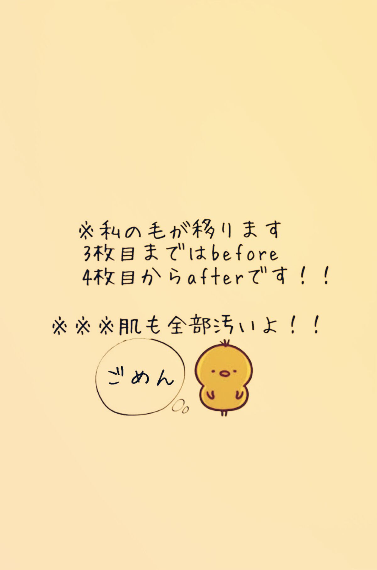 無名のひよこ on LIPS 「こんにちは、無名のひよこです(•ө•)突然ですが、垢抜けたい!..」(2枚目)