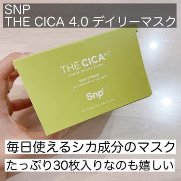 THE CICA 4.0 デイリーマスク/SNP/シートマスク・パックを使ったクチコミ（2枚目）