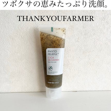 フィトリリーフシカジェルクレンザー/THANK YOU FARMER/その他洗顔料を使ったクチコミ(1枚目)