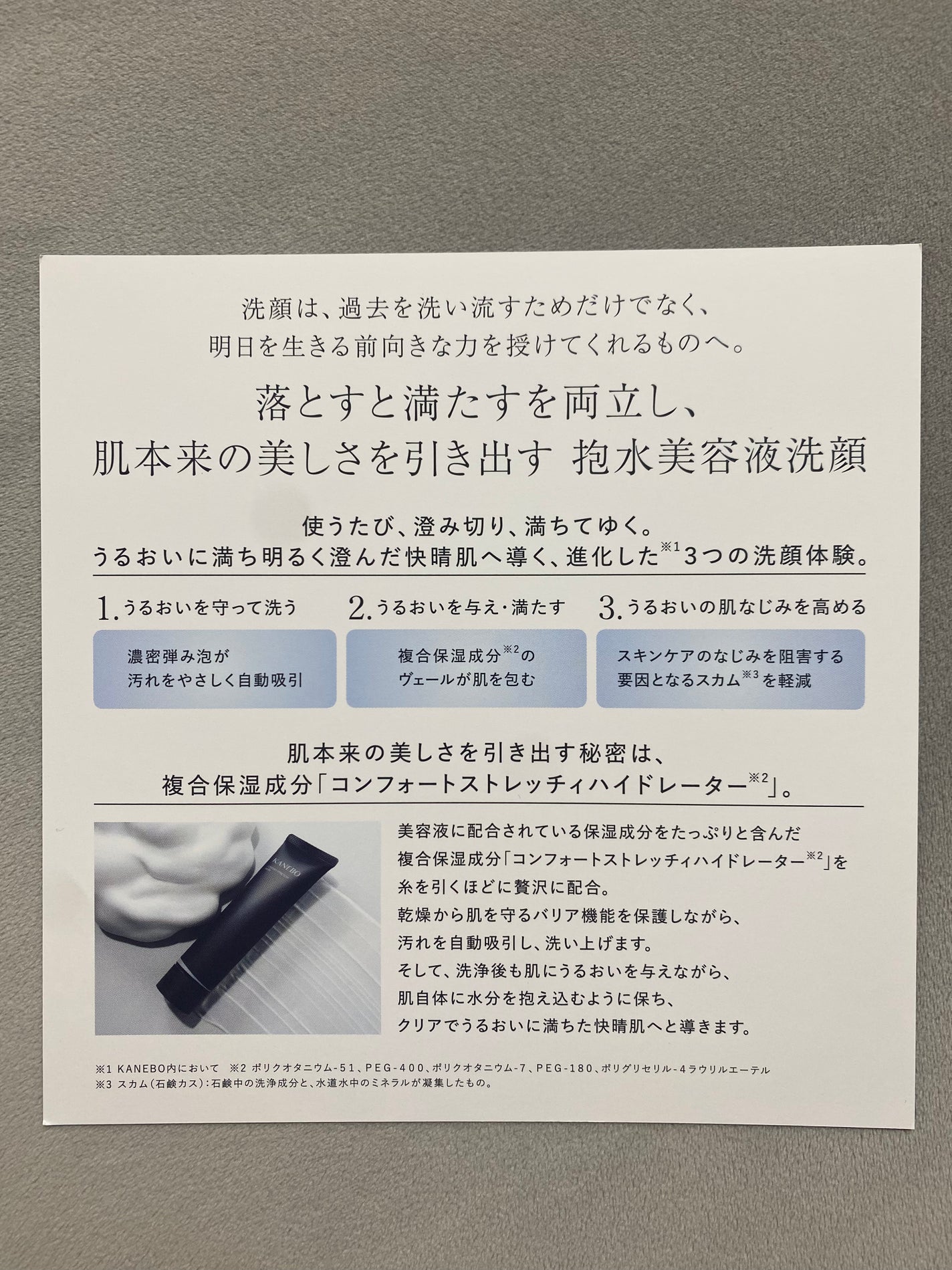 スクラビング マッド ウォッシュ/KANEBO/洗顔フォームを使ったクチコミ(4枚目)
