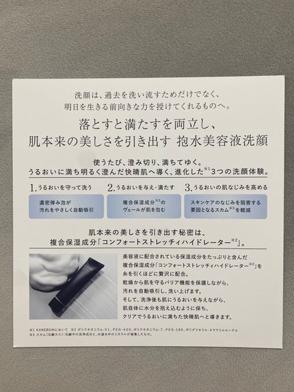 スクラビング マッド ウォッシュ/KANEBO/洗顔フォームを使ったクチコミ(4枚目)
