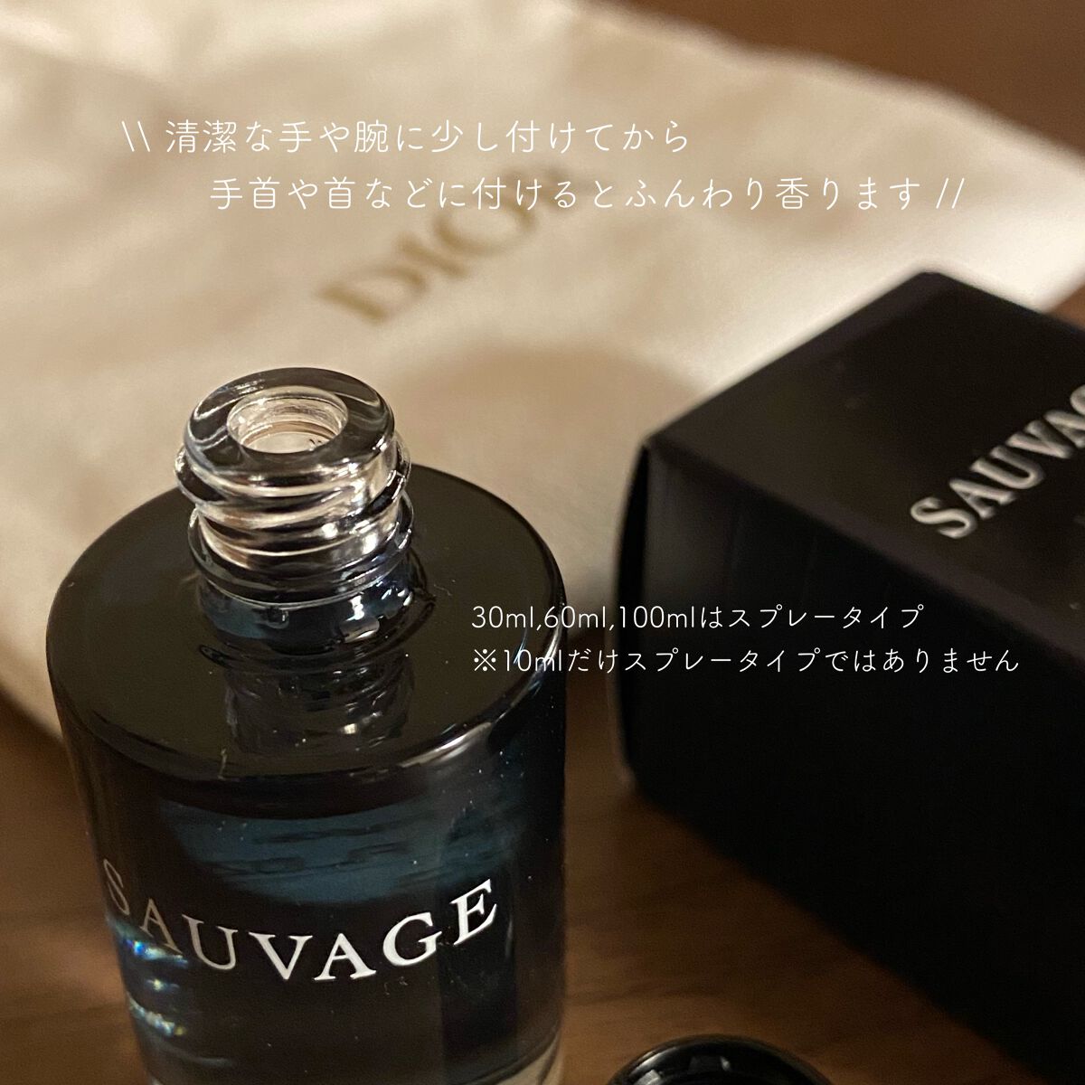 ソヴァージュ オードゥ トワレ/Dior/香水(メンズ)を使ったクチコミ(3枚目)