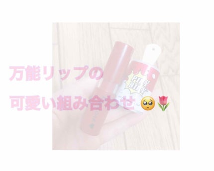 ピキビキ アートポップ エナメル ティント/TONYMOLY/リップティントを使ったクチコミ(1枚目)