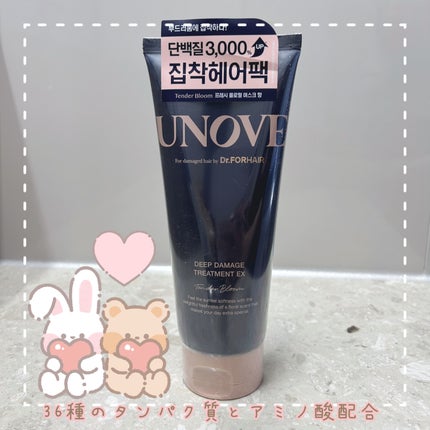 ディープダメージトリートメントEX/UNOVE/洗い流すヘアトリートメントを使ったクチコミ(1枚目)