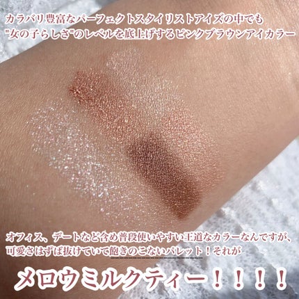 パーフェクトスタイリストアイズ/キャンメイク/アイシャドウパレットを使ったクチコミ(2枚目)