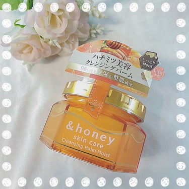 【使った商品】
&honey 
クレンジングバーム モイスト


✼••┈┈••✼••┈┈••✼••┈┈••✼••┈┈••✼
【Point】
・潤いを残しながらメイクOFF
・ハニーモイスト成分を配合
