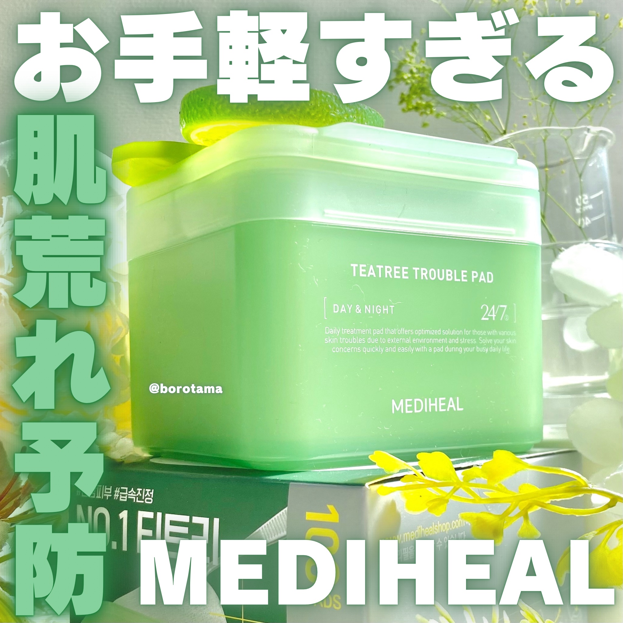 ティーツリー エッセンシャルマスクカーミングモイスチャー/MEDIHEAL/シートマスク・パックを使ったクチコミ（1枚目）